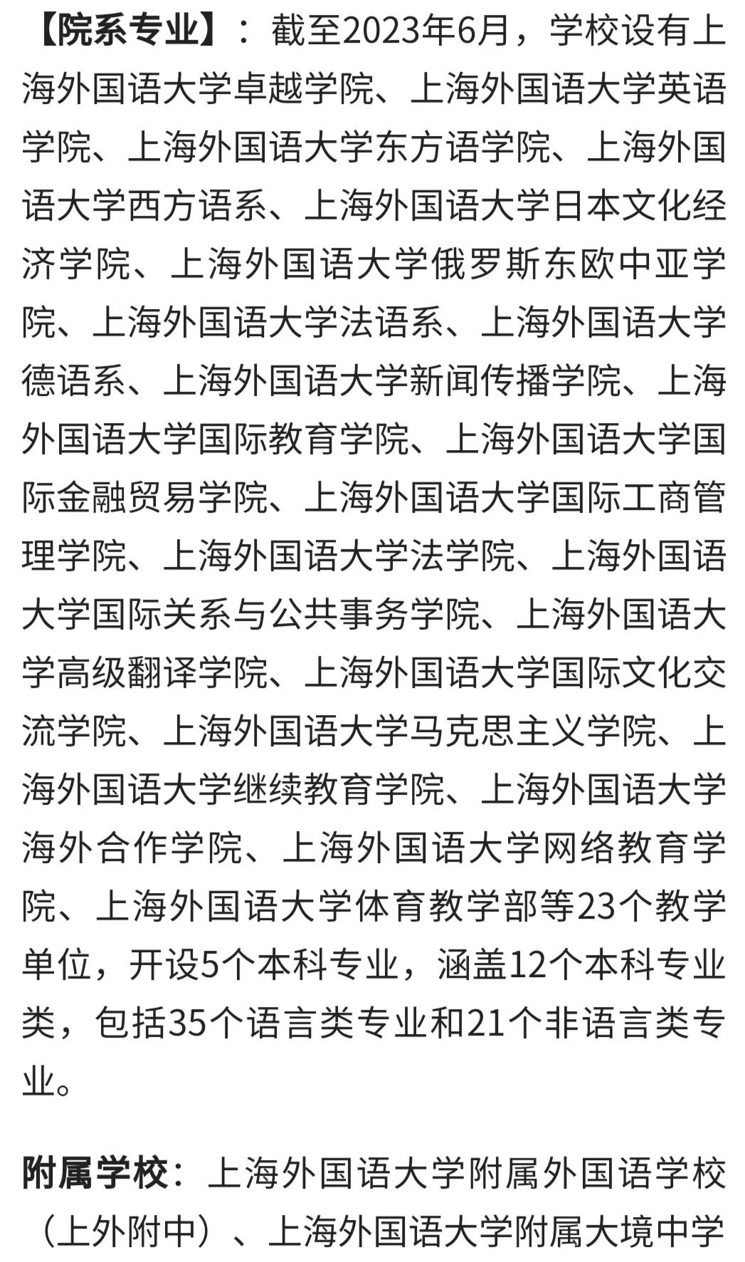 每日一校上海财经大学,每日一校上海海洋大学