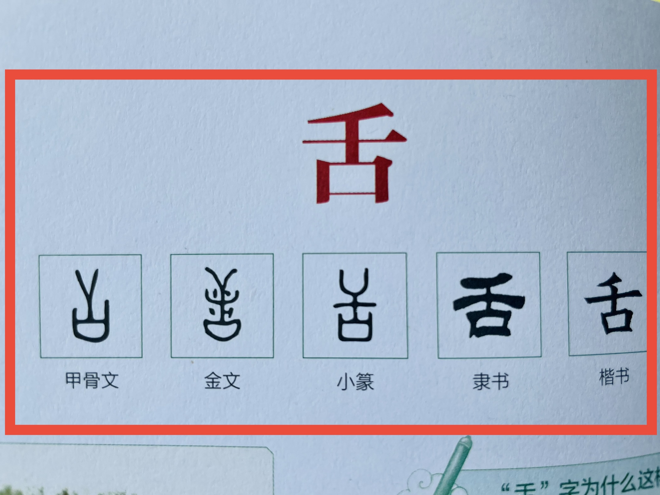 零基础孩子学认字技巧,博士妈妈如何教孩子学习