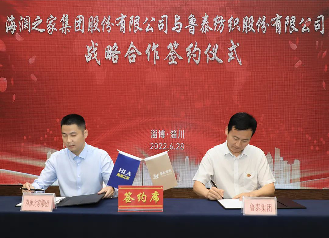 海澜集团2020年,海澜集团2018年