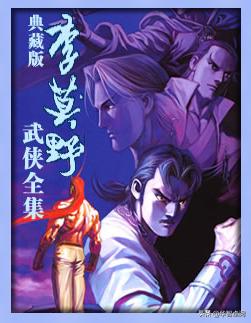 武侠小说部分武侠作家作品全集2电子书免费*载下**