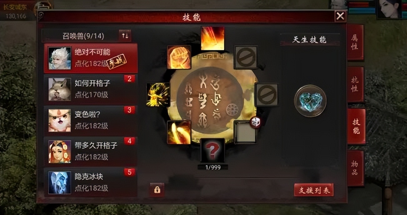 大话西游2高级炼妖任务,大话西游2土豪挖宝200次