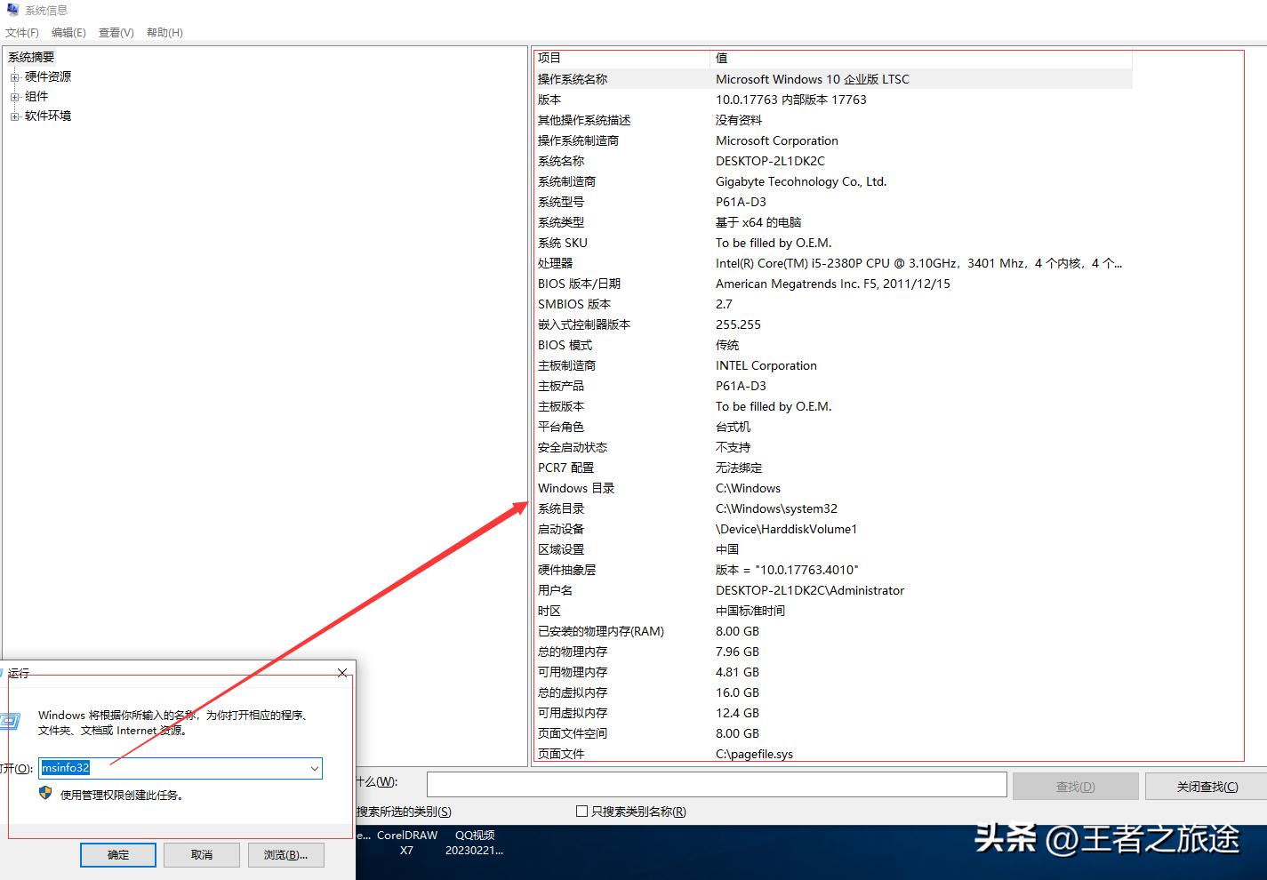 Windows系统32位和64位的区别，什么样的电脑配置合适安装