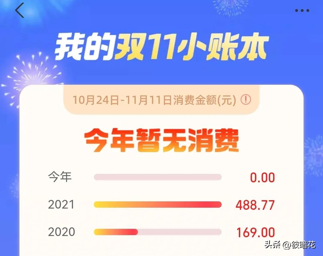 支付宝花呗账单明细怎么打印,支付宝花呗感觉账单不对