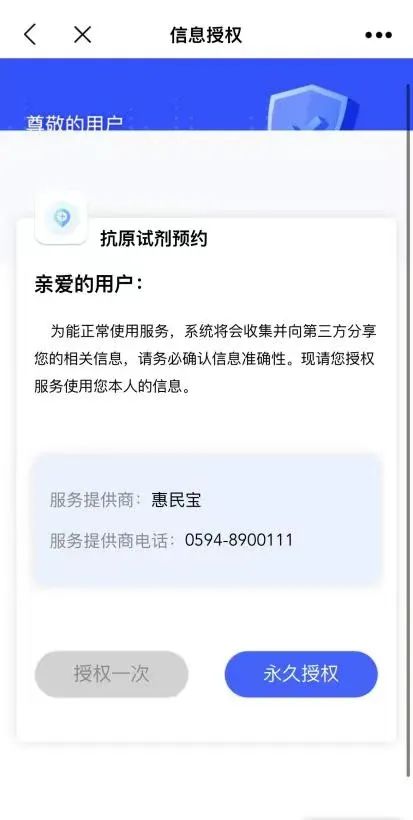 莆田防疫物资预约第三轮,莆田防疫政策表格