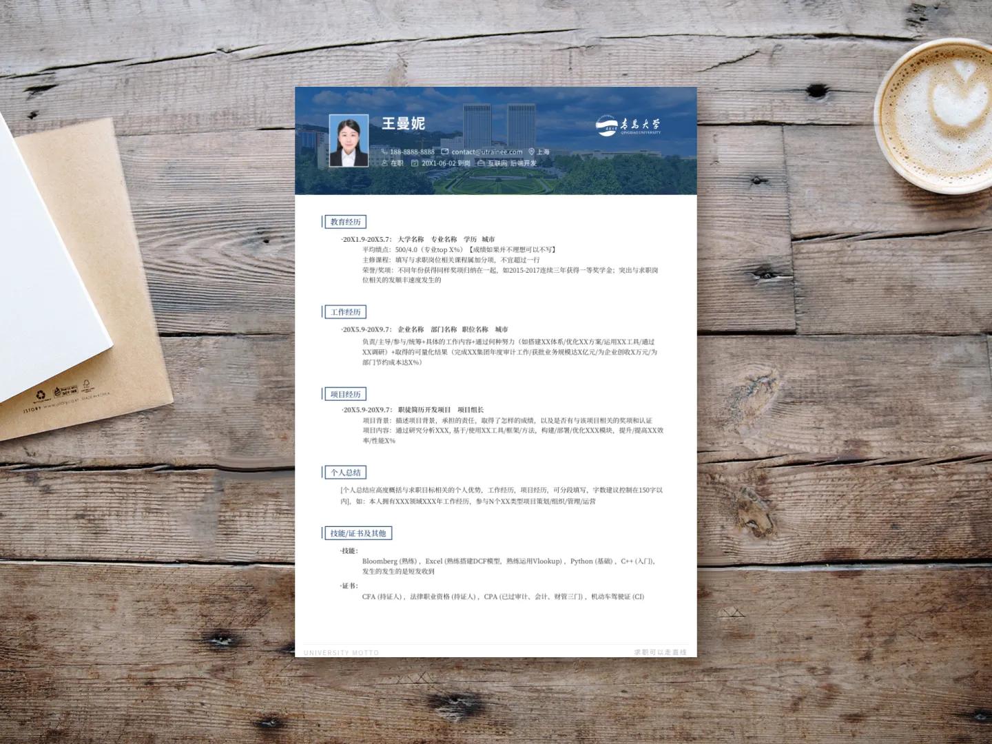 石河子大学求职简历模板封面,高校专属简历模板下载网站