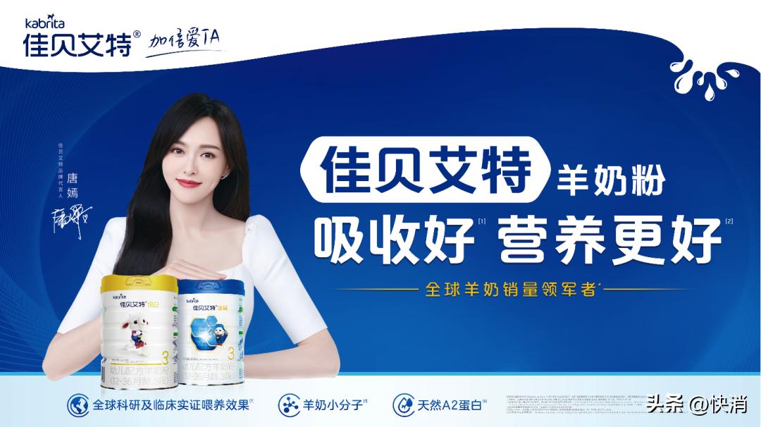 “五连庄”还不够！2022年，佳贝艾特又啃下5%的市场份额