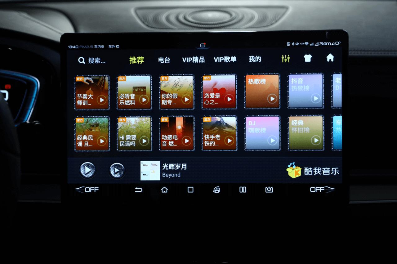 车生活赛道数字音乐爆发，酷我音乐凭什么拔得头筹？