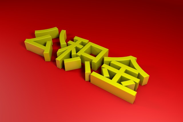 深圳公积金怎么用,公积金有什么用呢