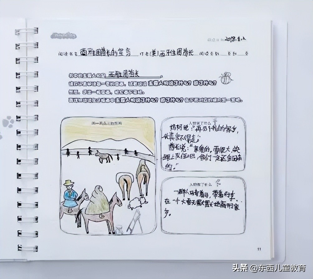 开学补奇葩作业,开学第一天奇葩作业