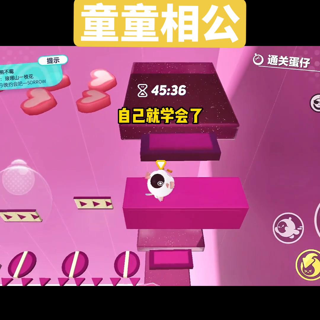 童童相公#高甜来袭