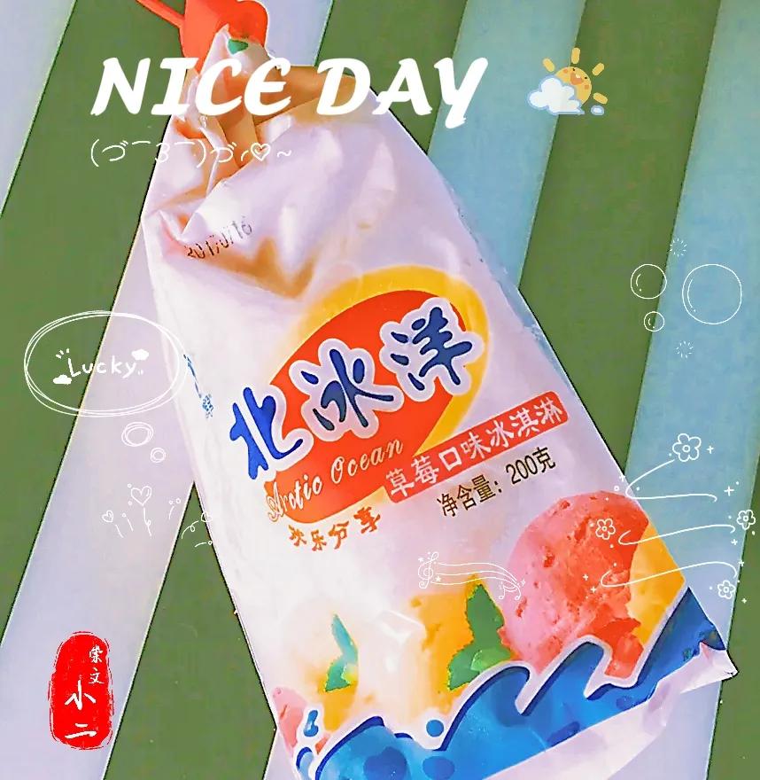 北京的老冰棍,老北京冰棍橙子味