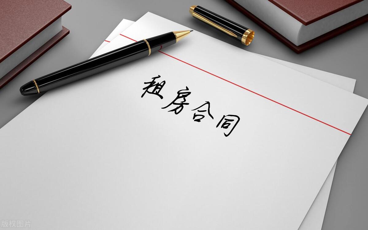 租房合同里法律不承认的条款,租房合同未告知不利因素