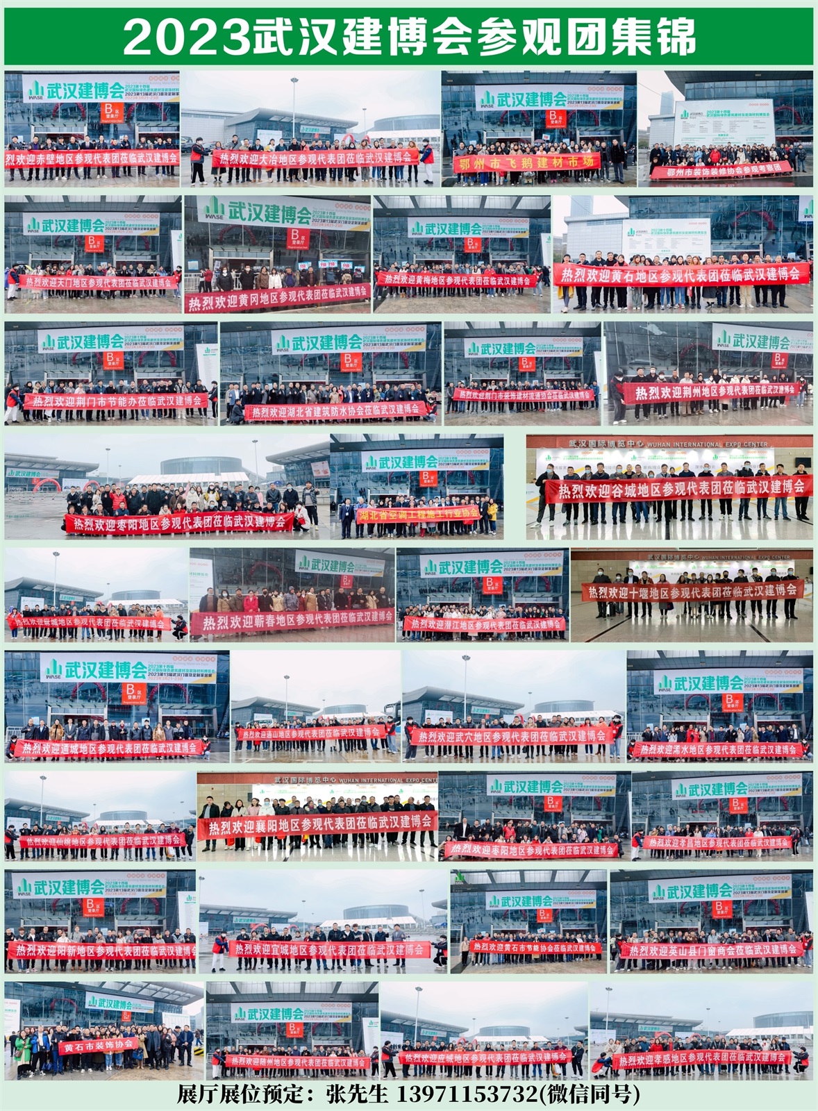 武汉门窗博览会在哪举行,第十一届武汉建博会门窗展览会