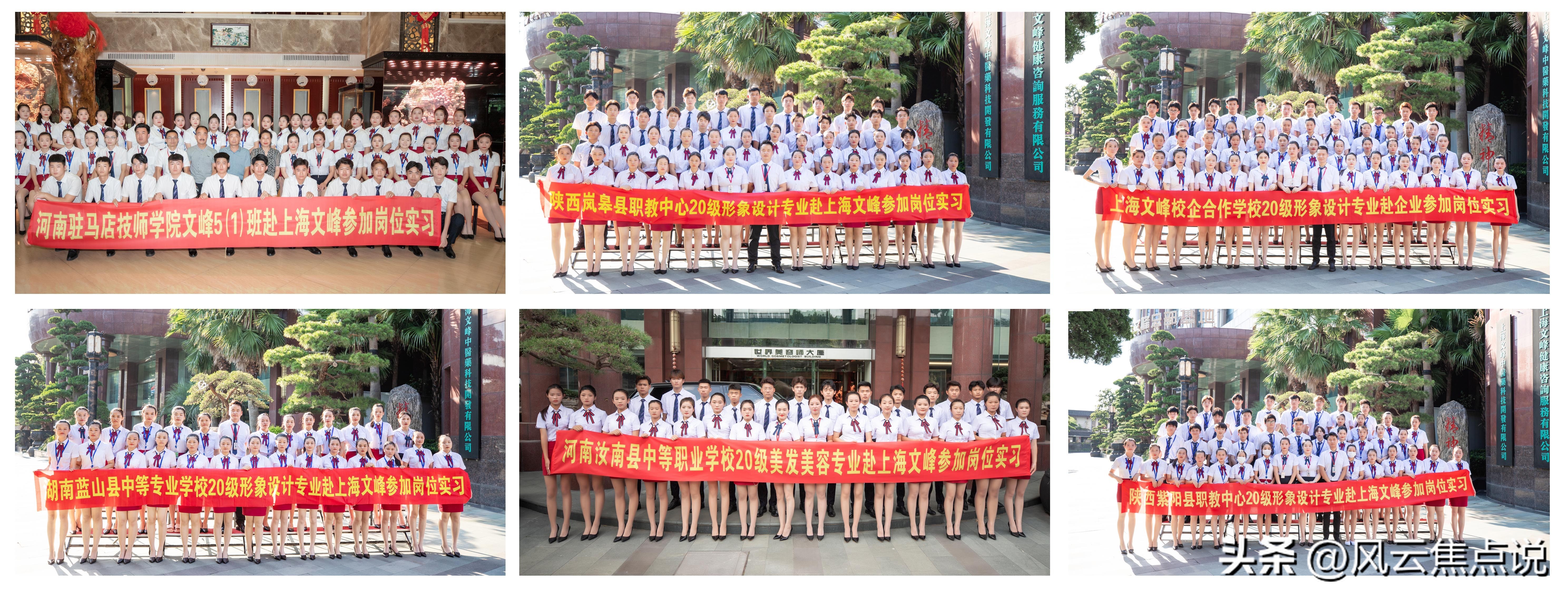 上海文峰美容美发培训学校公众号,上海文峰美容美发招生条件