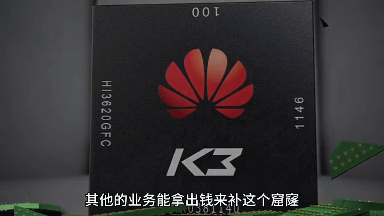 海思芯片k3v2,华为海思芯片3520