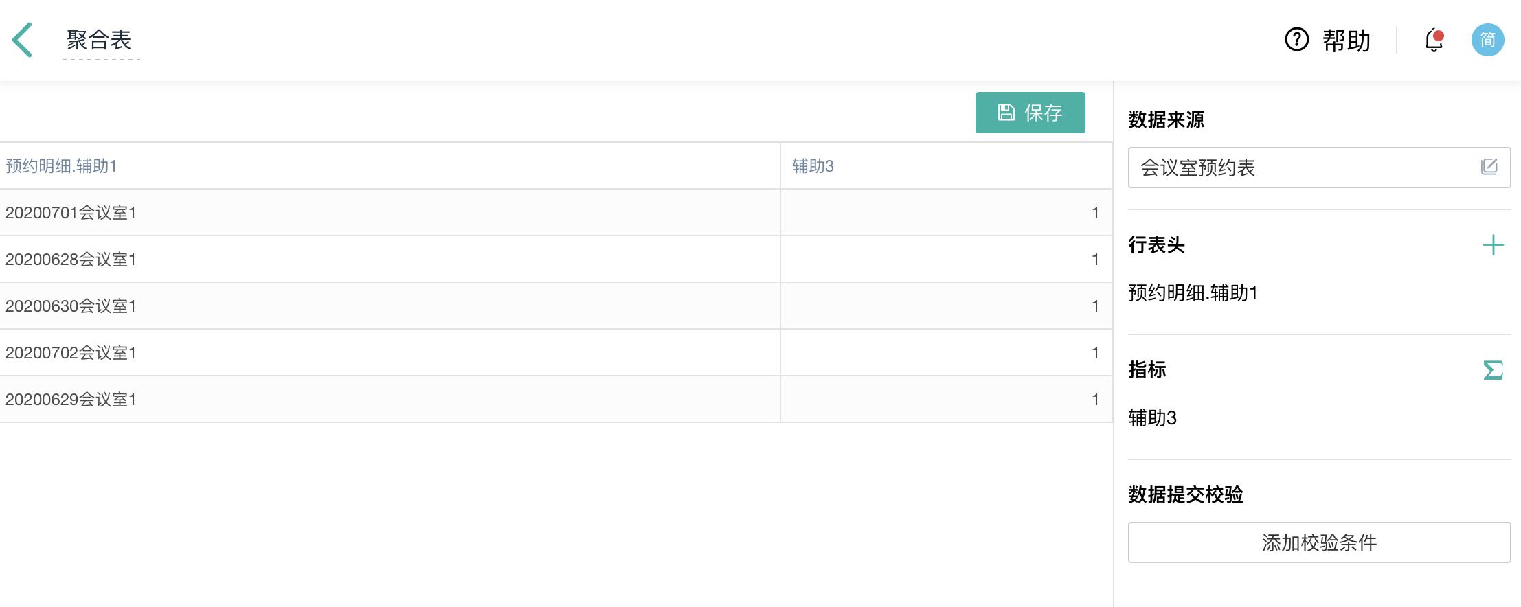 如何一次性连续多天预约会议室？