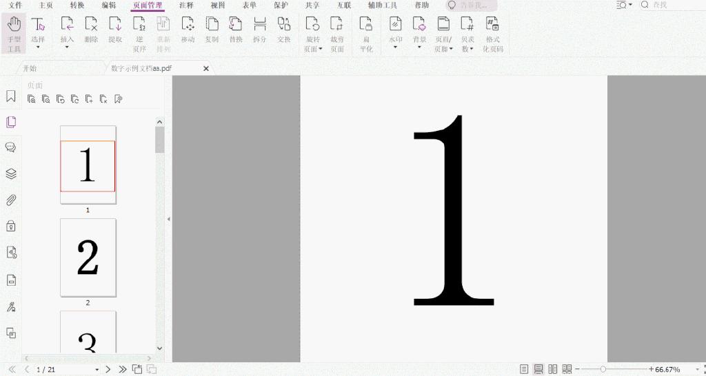 如何在word里添加pdf文档,如何在pdf文档中添加二维码