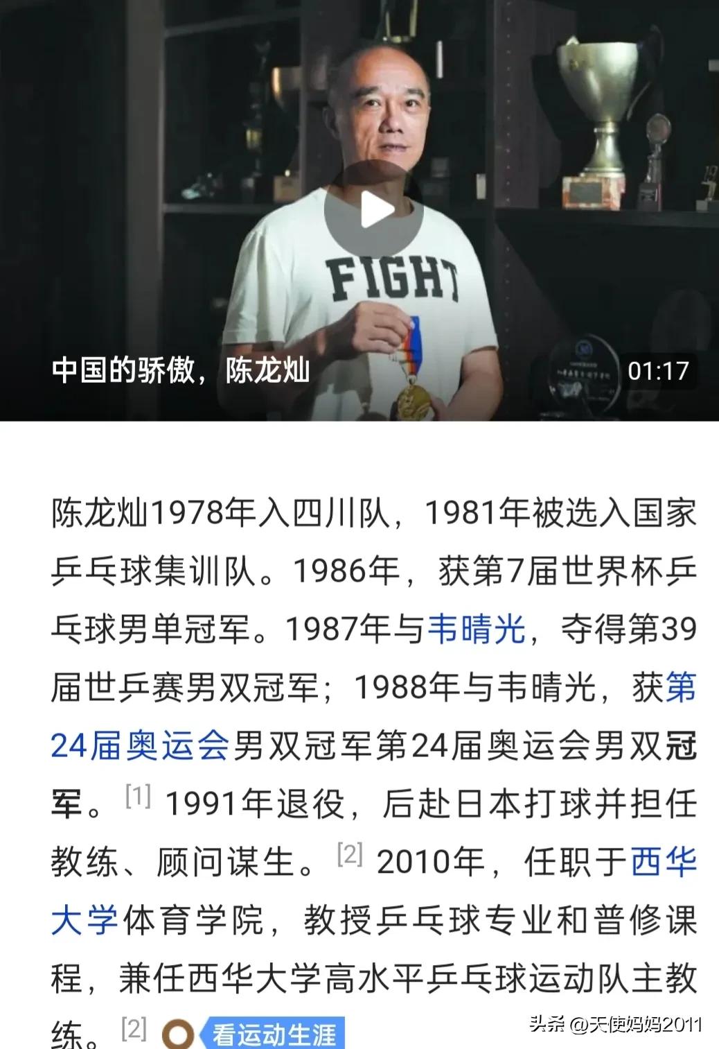 历届奥运会冠军一览表乒乓,历届金牌榜明细一览表