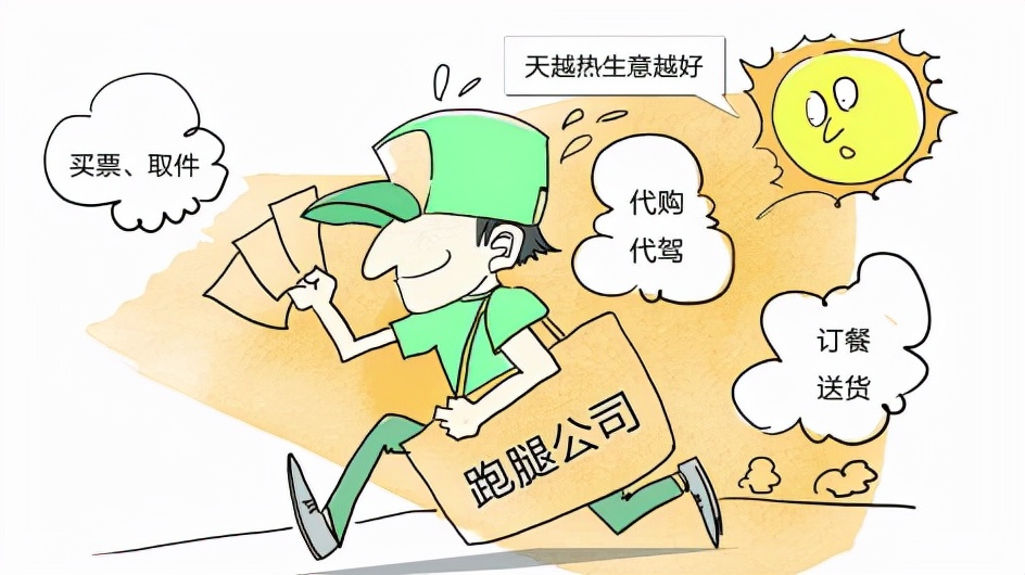 闪送uu跑腿顺丰同城急送哪个好,新手跑腿闪送好还是顺丰同城好