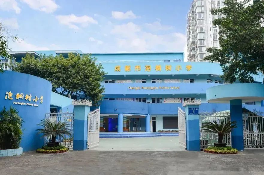 成都市泡桐树小学绿舟校区划片区,成都市天府泡桐树小学