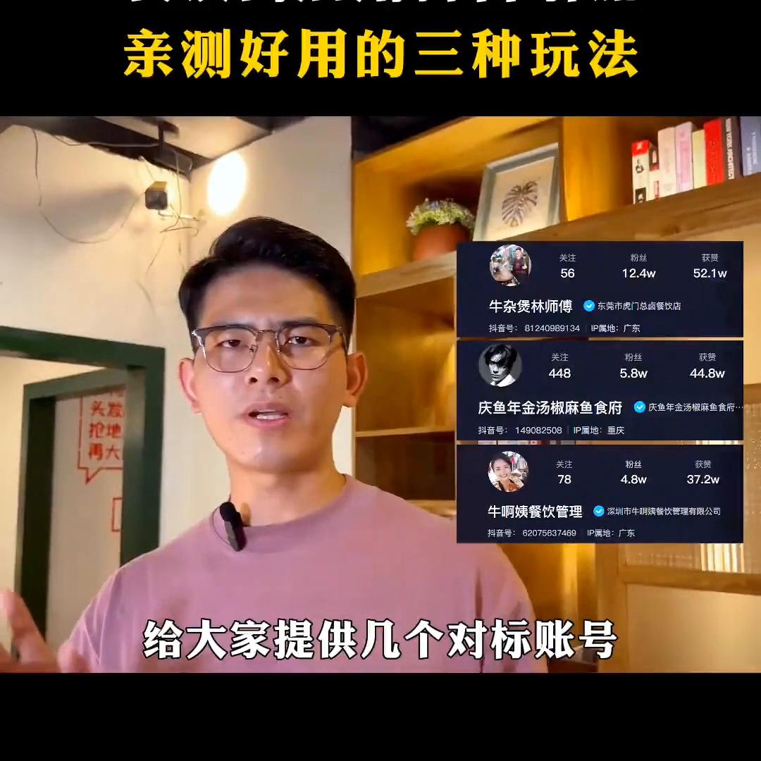 实体门店如何用抖音做推广引流,抖音24小时自动引流软件