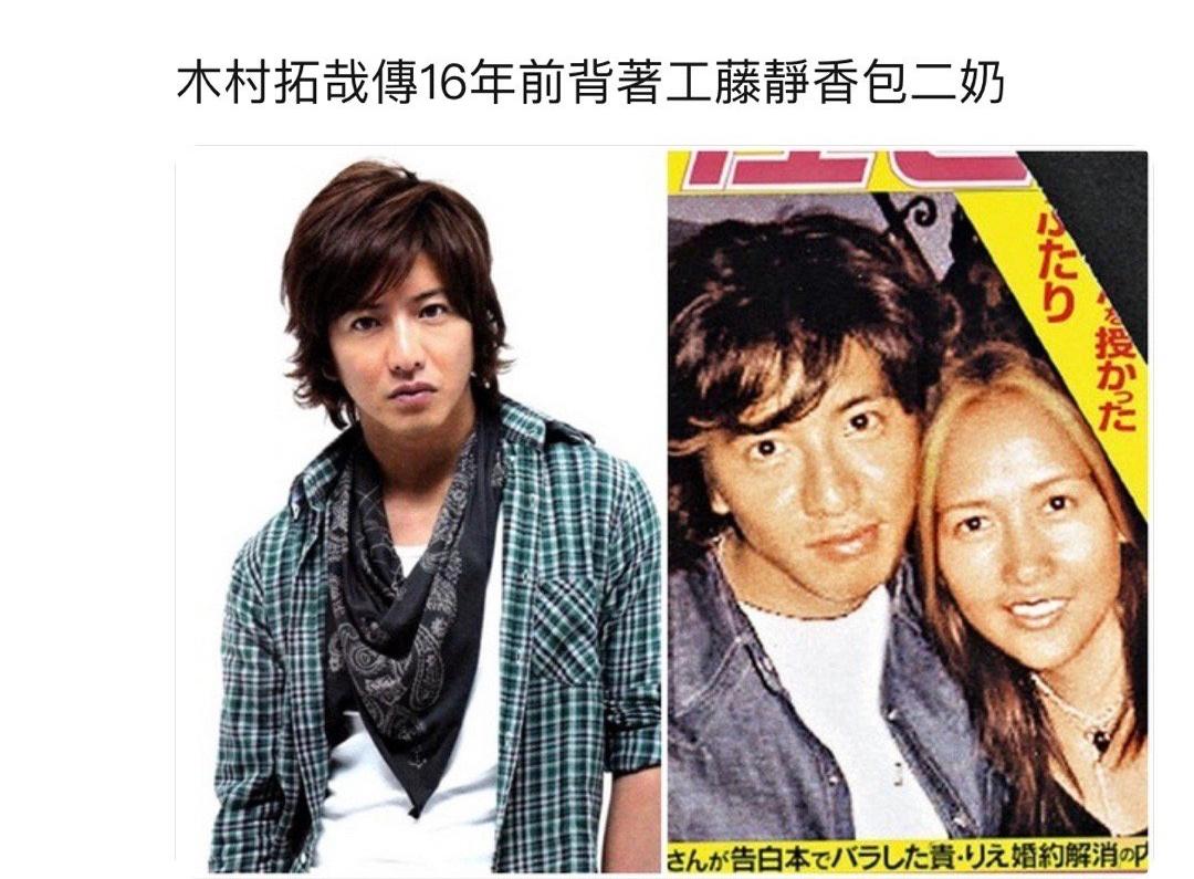 木村拓哉与工藤静香前男友互怼,木村拓哉工藤静香合唱歌名