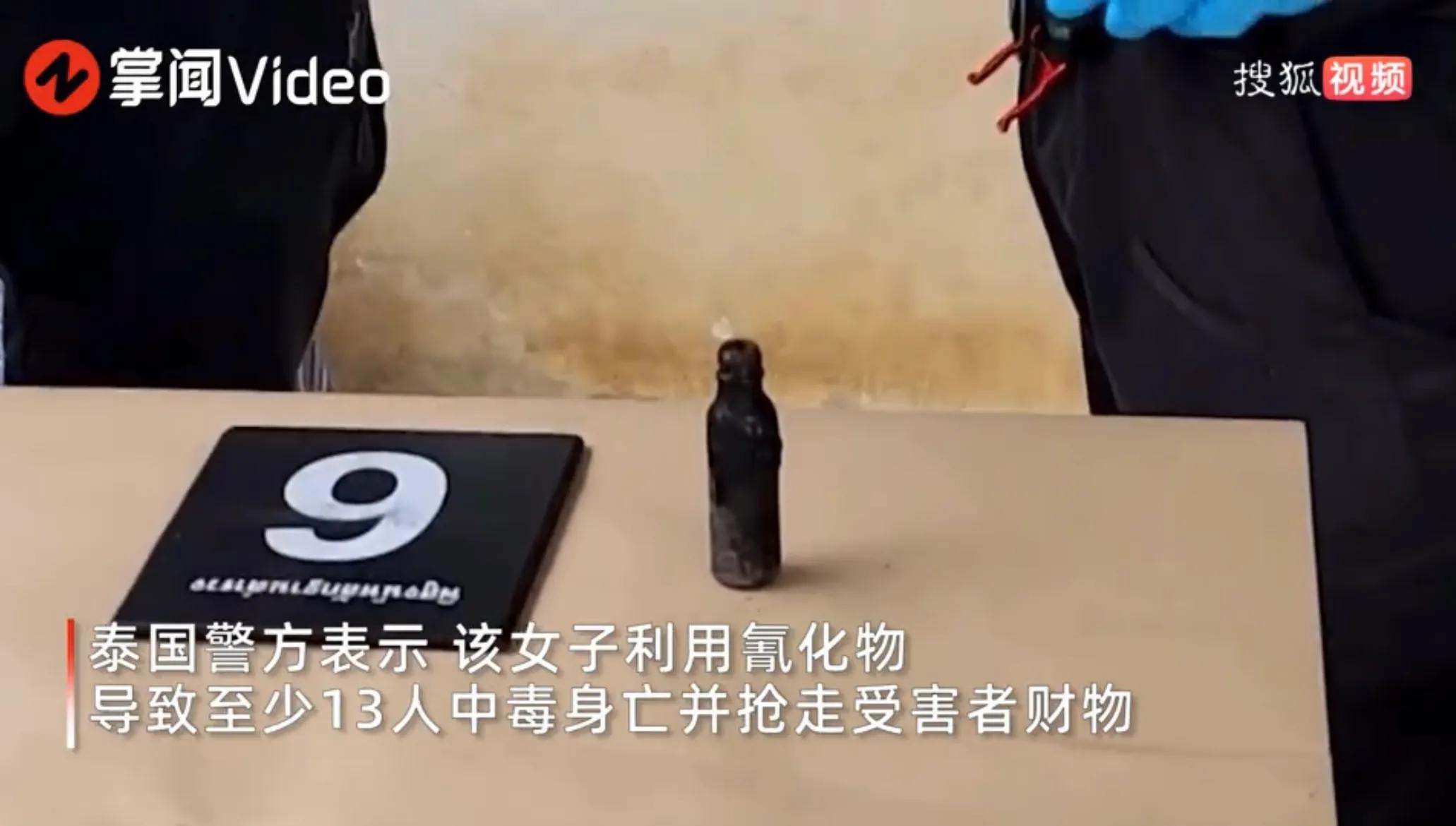 泰国一女子把13名债主全部毒死，所用毒物极为罕见