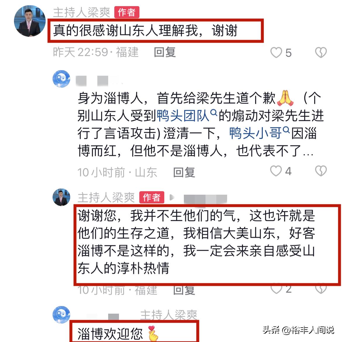 淄博鸭头小哥到底是不是装傻充愣,鸭头小哥怒怼网友