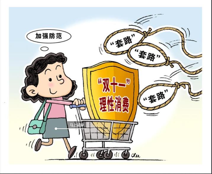 315这份消费维权指南请收好,315消费常识