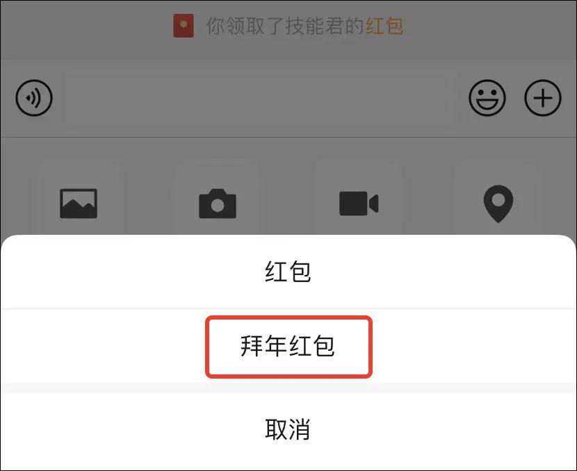 微信最新版拜年红包没有动态效果,微信拜年红包特效怎么弄