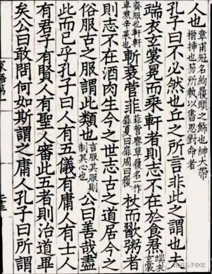 舒大刚丨下学上达：孔子的教育思想