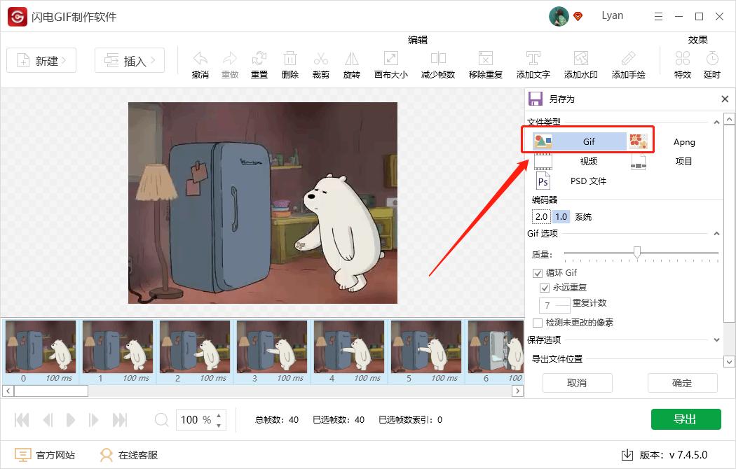 gif动图压缩工具,如何利用图片制作gif动图