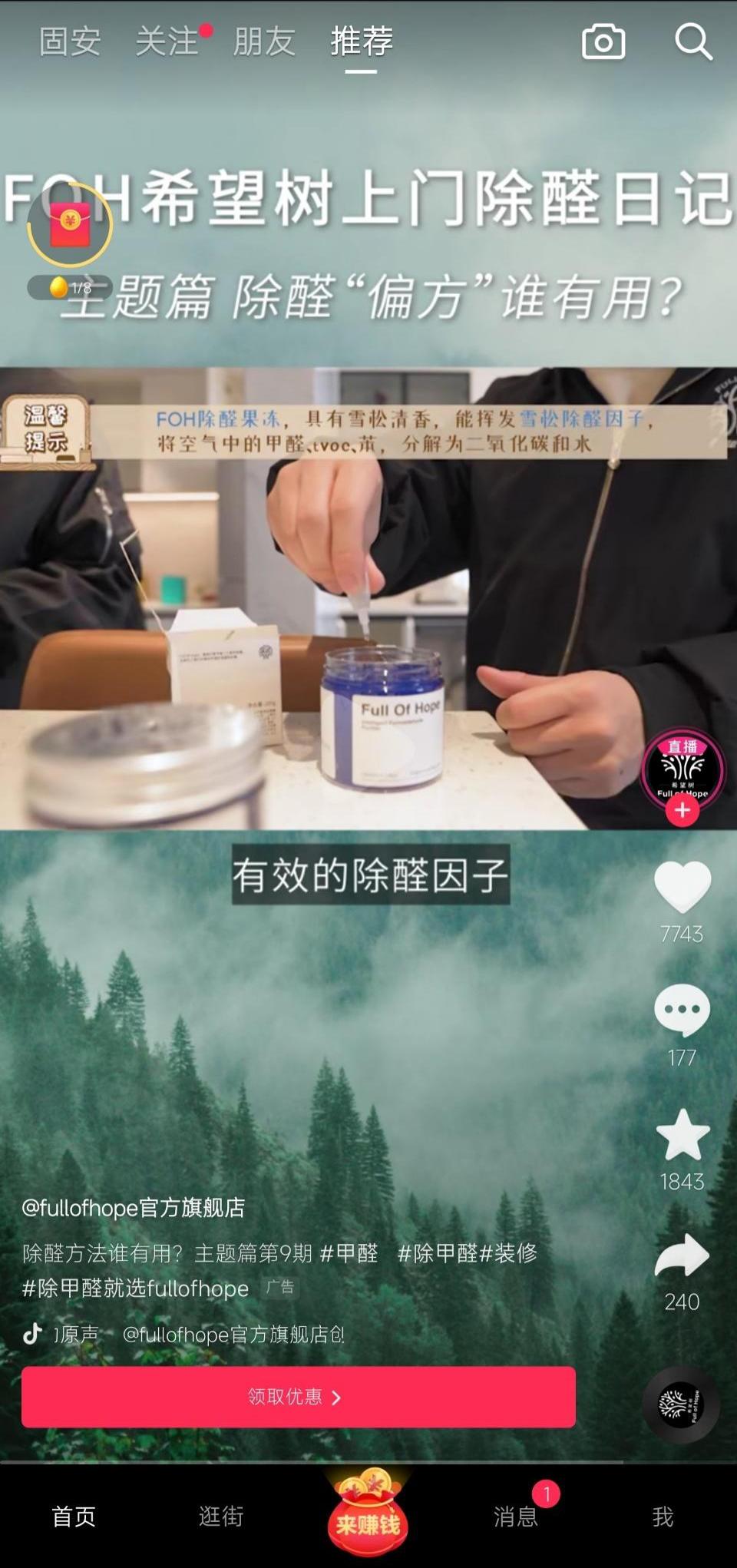 除甲醛工作赚钱吗,除甲醛赚100万