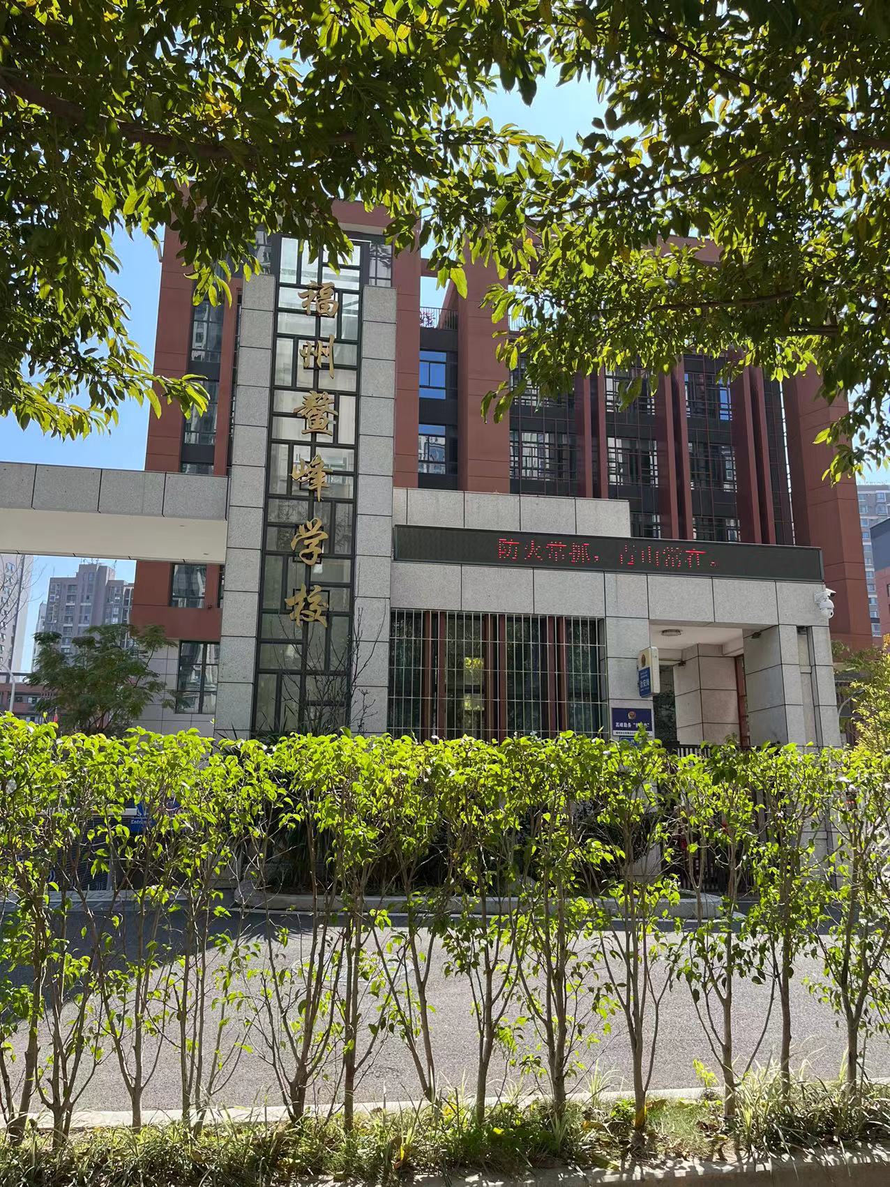 寻找福州市区的中学（数字篇）