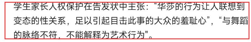 女艺人在校园表演摸*体下**舔手，污秽不堪，告发涉嫌演出淫乱罪