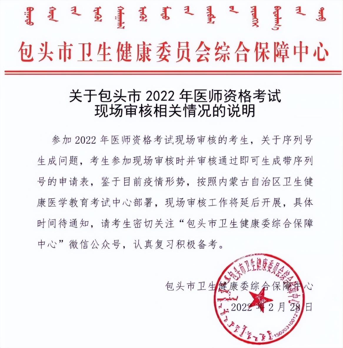 医师资格考试现场审核在哪里查询,如何查询科目一学时审核是否通过