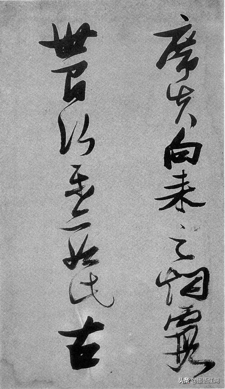 草书李白诗把酒问月书法欣赏,李白关山月行草书法作品欣赏