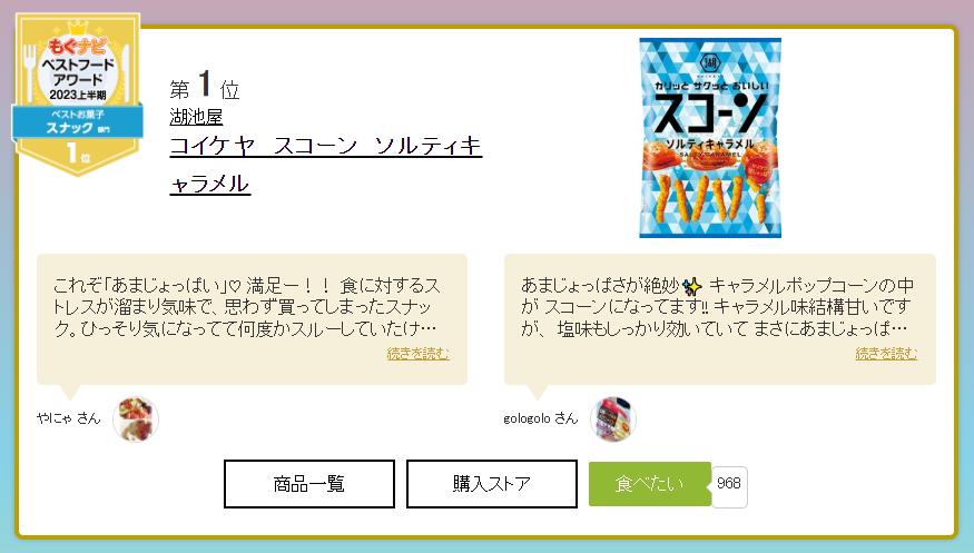 日本零食全球第一,2020日本最火爆零食排行榜