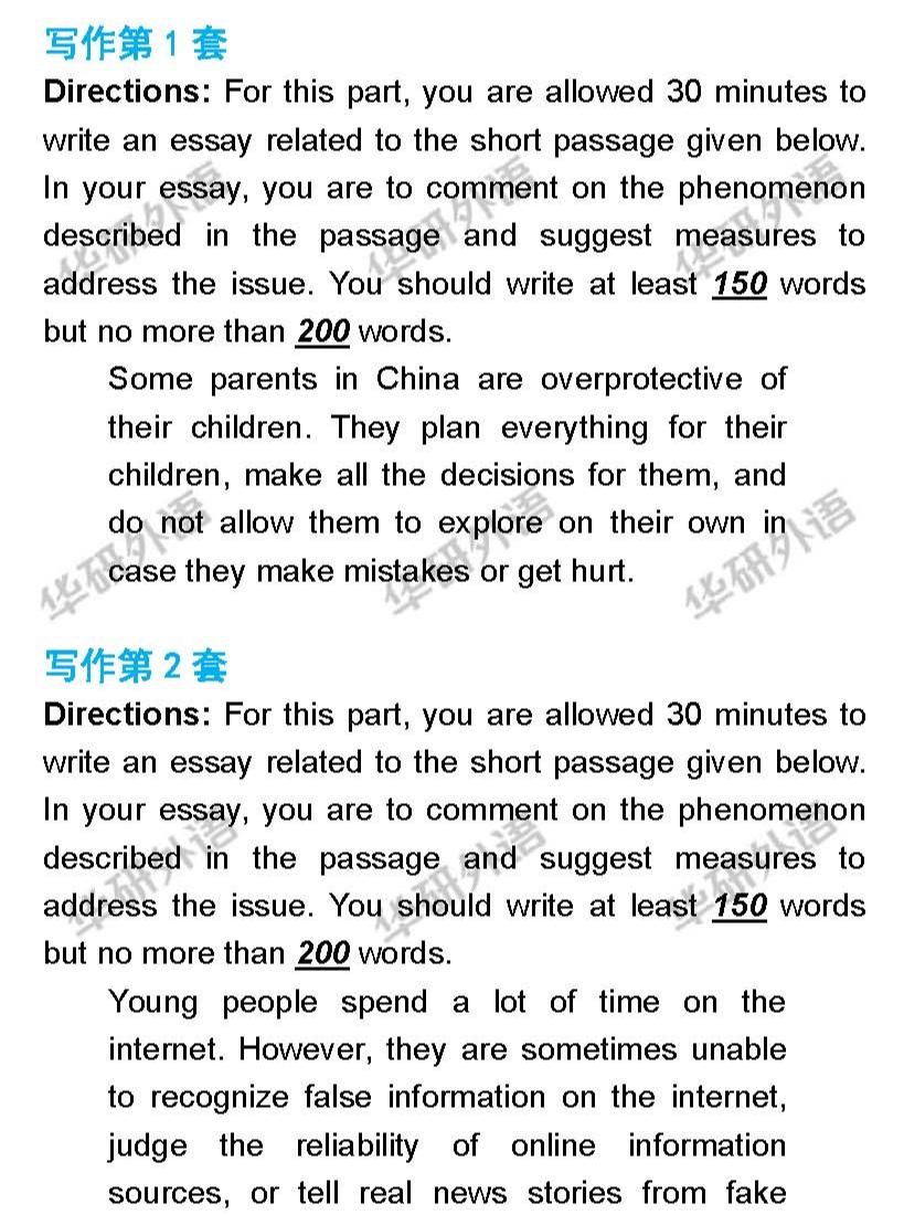 2021年十二月英语四六级考试答案,2021年六月英语四级答案