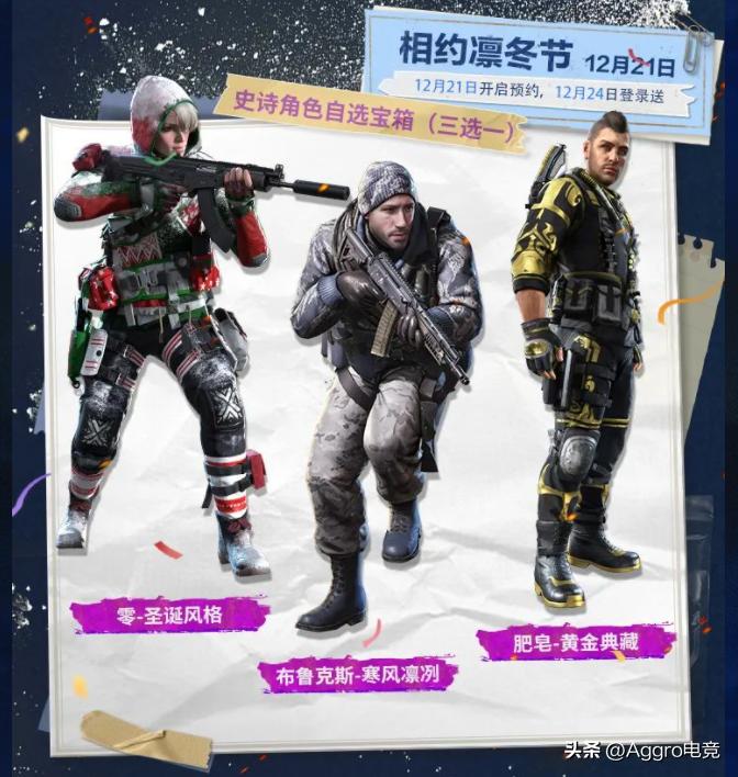 使命召唤手游新传说角色特效,使命召唤所有传说武器特效展示