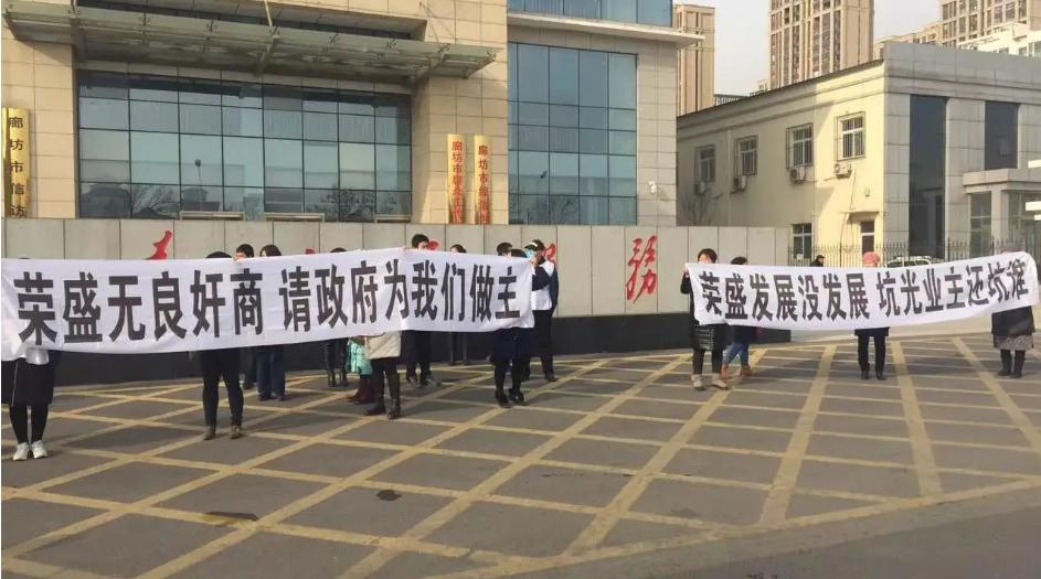 河北经贸大学王荣盛,河北荣盛集团现状