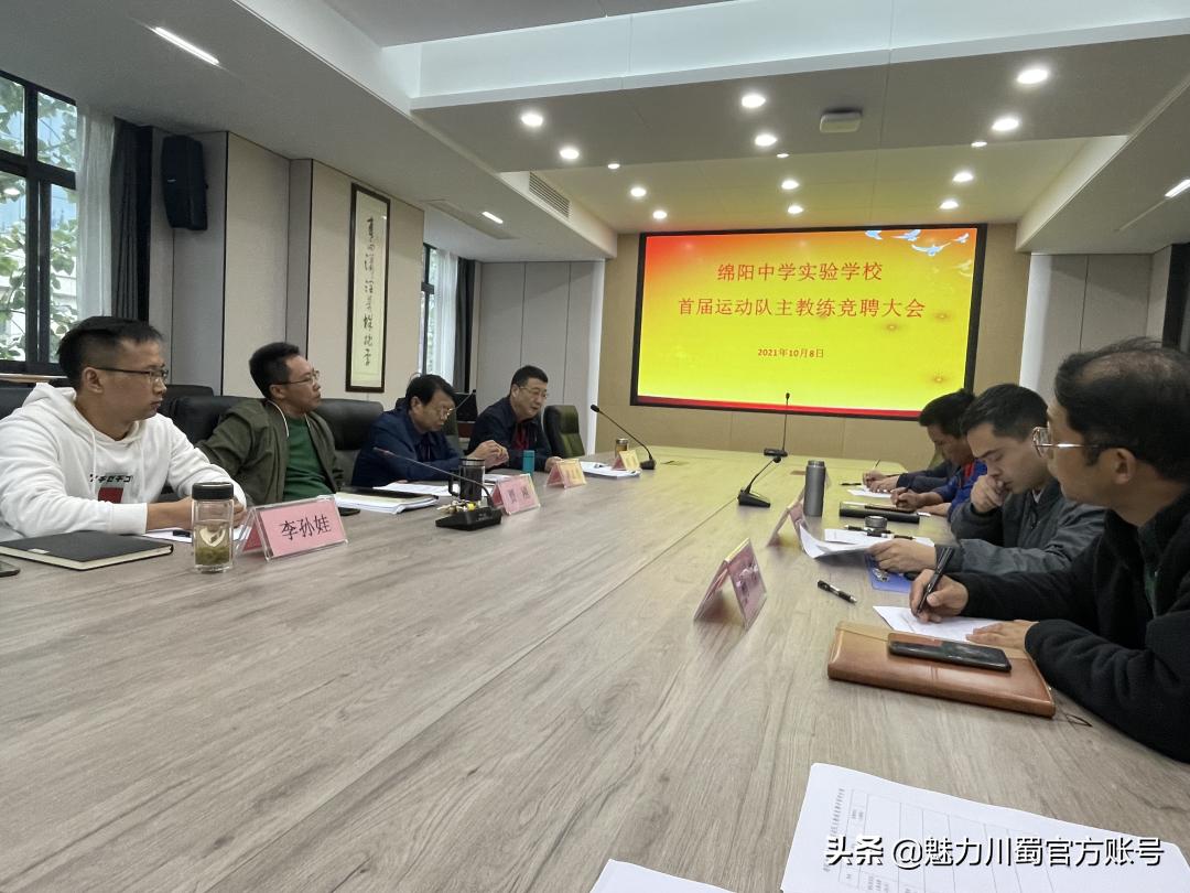 绵阳中学实验学校体训队,绵阳中学实验学校足球队全国水平