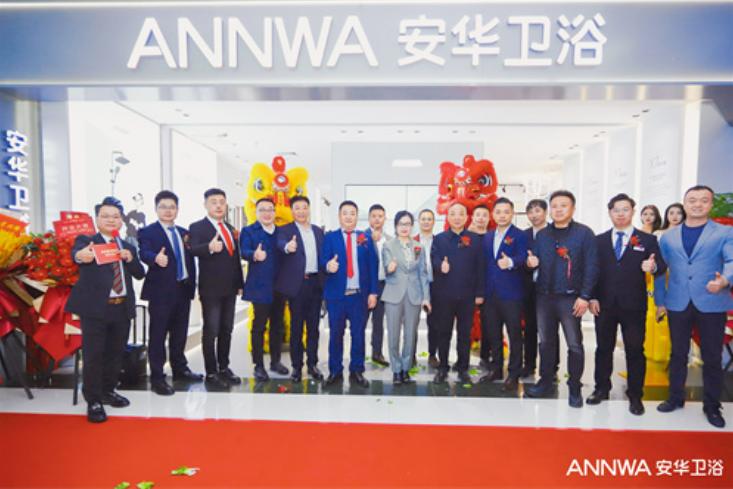鸿运当头焕新安华|安华卫浴西北旗舰店盛大开业