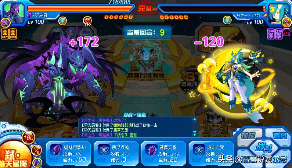 赛尔号强力pvp汇总,赛尔号pvp必氪精灵