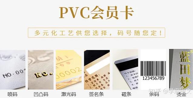 pvc会员卡生产流程,pvc会员卡制作工艺图