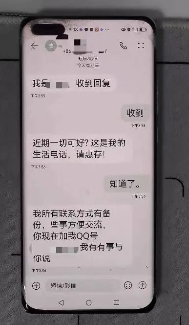 男子被骗数百万元却被警方罚,冒充公司领导被骗120万