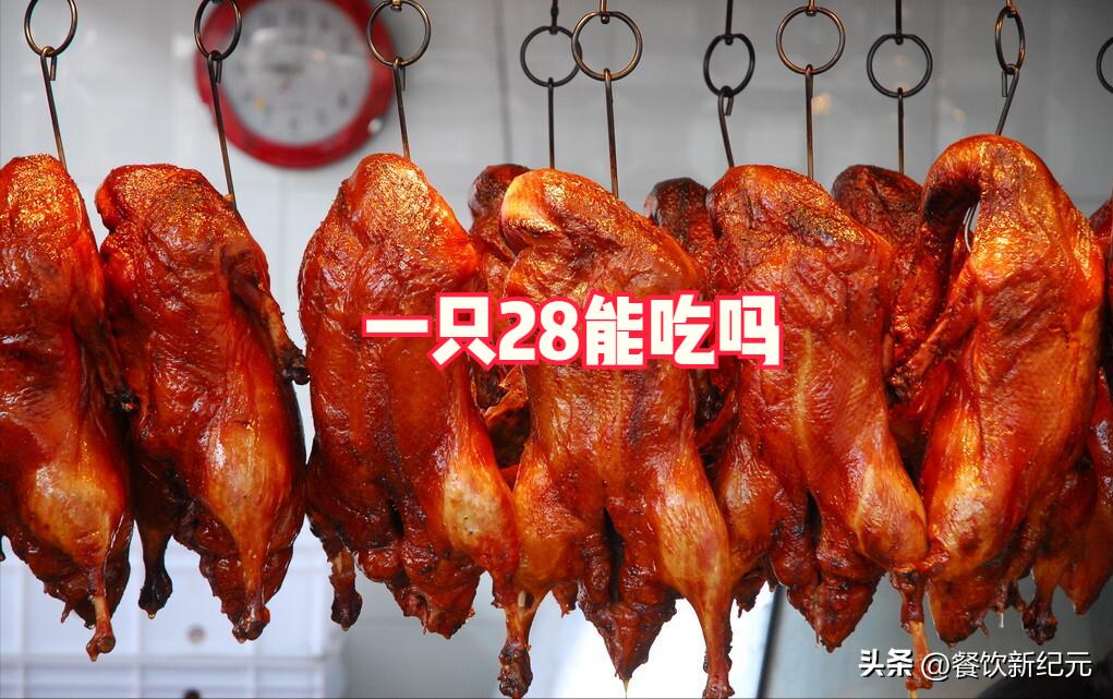 一只活鸭50元左右烤鸭,活鸭成本50元烤鸭只卖18元