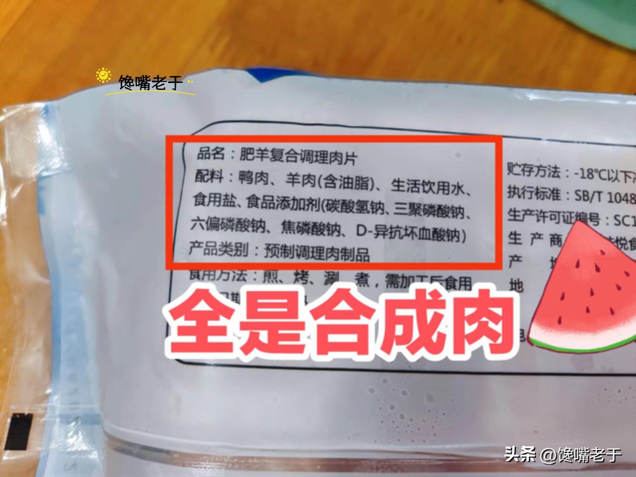 超市盒装羊肉卷是真的羊肉吗,羊肉店里的羊肉卷是真的吗