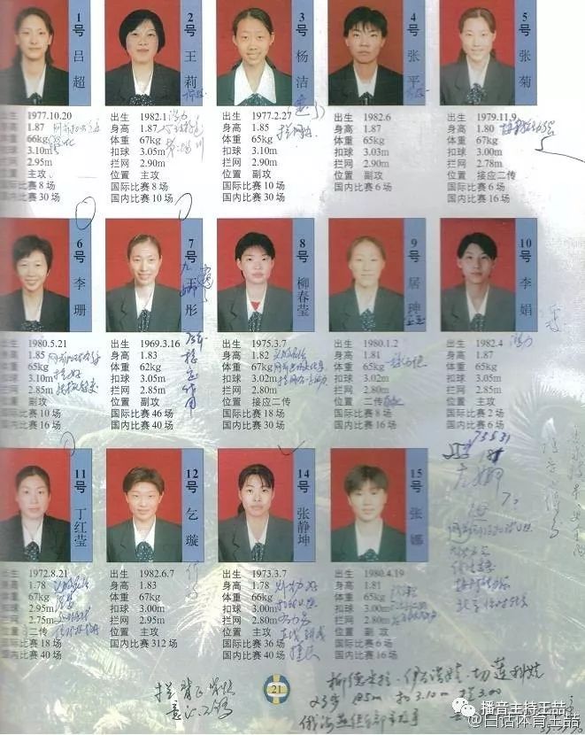 王喆解说天津女排,传承弘扬女排精神