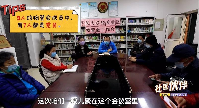 老旧小区迎来物业入驻,老旧小区迎来新管家